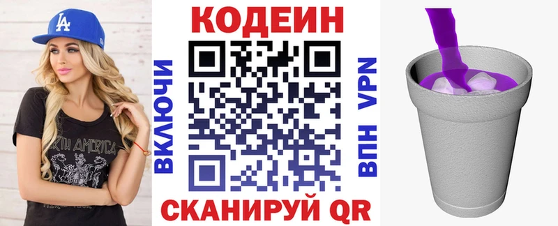 Codein Purple Drank  дарк нет как зайти  Нижний Тагил 
