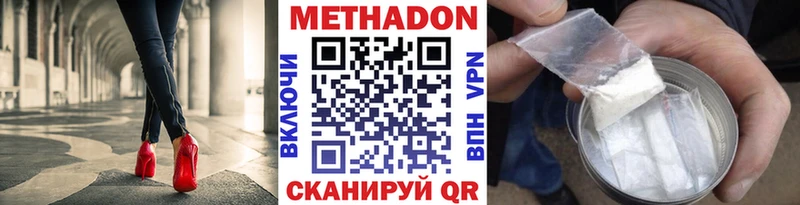 Метадон мёд  купить   Нижний Тагил 